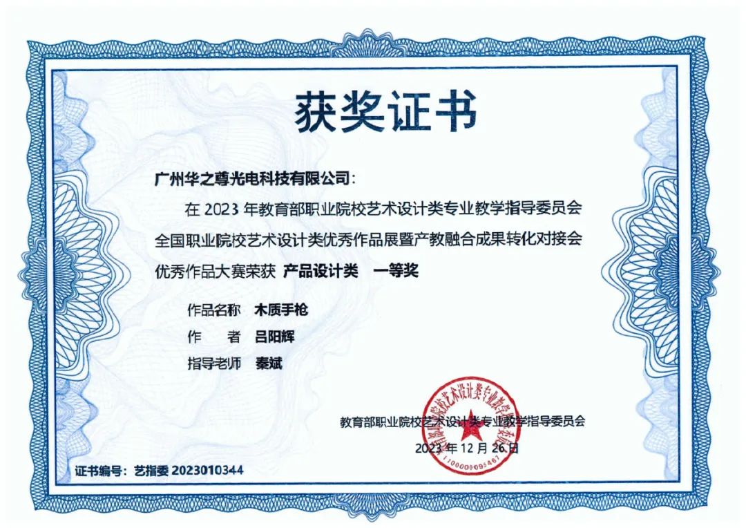 產(chǎn)品設(shè)計類證書